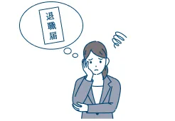 よくある退職できない理由